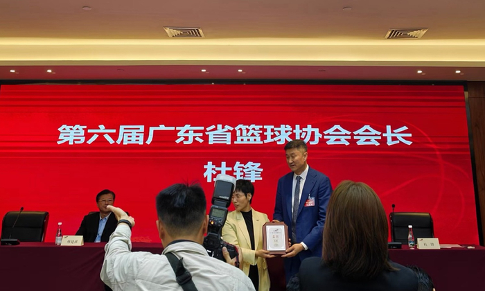 V体育-杜锋地位提升，顺利当选广东篮协会长！|广东男篮|全运会|广东宏远|偏向性|广东队_新浪体育_新浪新闻