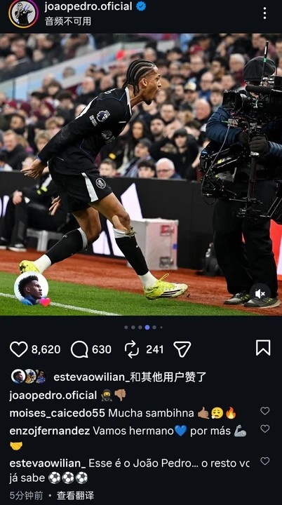 V体育app-上演帽子戏法的若昂·佩德罗社媒晒照，恩佐、凯塞多等众队友点赞