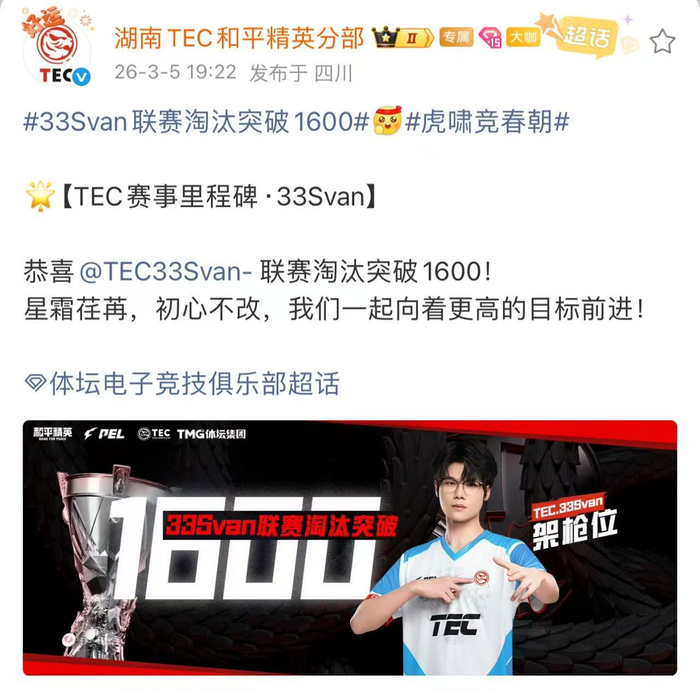V体育平台-33Svan联赛淘汰数突破1600|和平精英职业联赛|PEL|和平精英|电竞赛事讨论|33svan钟鸿森_新浪体育_新浪新闻